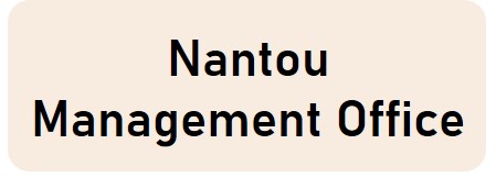 Nantou Management Office
